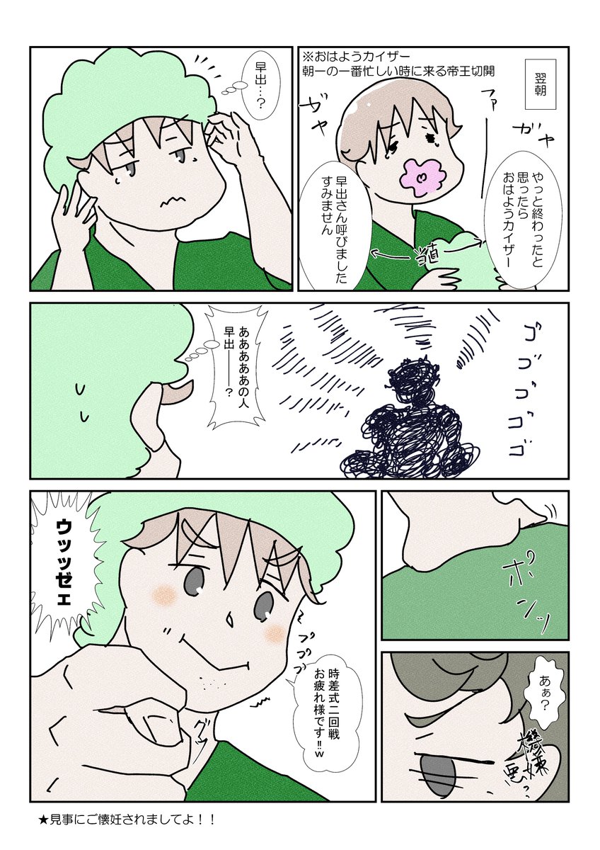 人工授精当日。男性サイドストーリー。後編。
たいしたことねぇ武勇伝だったぜ…。
#人工受精 