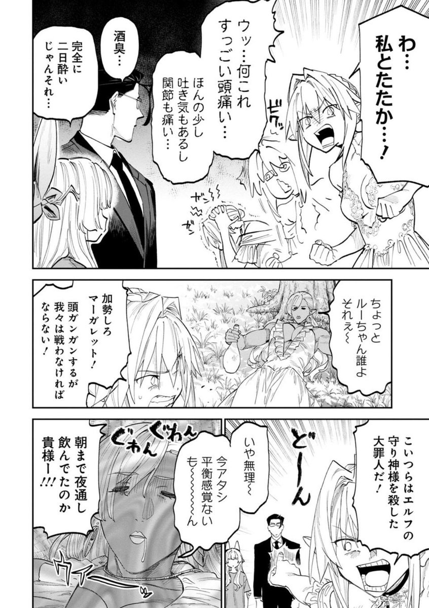 月曜朝はファ美肉おじさん更新日!無料更新分は…元の姿に戻って頭目といつものやつをやった後、新たに旅立つ2人。そろそろ寒い地域に入ってくるようで…従来のJRPGのような旅路だ…ここから新章始まりますのでまとめ読みするなら今がおすすめだぞ!今日も一日よろしく勇気

https://t.co/0DvnOAtLTO 