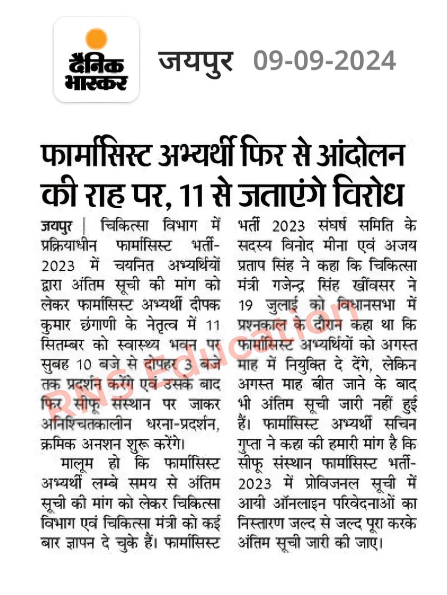 फार्मासिस्ट कैडर के साथ हमेशा धोखा हुआ है।
स्वास्थ्य विभाग द्वारा प्रत्येक भर्ती को चरण बंद तरीके से(सबसे पहले छोटे कैडर से ज्वाइनिंग फिर बड़े कैडर को) मगर शिफू द्वारा मन मर्जी कर फार्मासिस्ट कैडर के यूवाओ के साथ धोखा किया जा रहा है।
अब नही सहेगा फार्मासिस्ट कैडर का युवा।
सभी