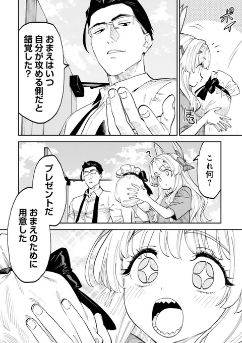 無料更新分は久々の恋愛バトル。恋愛バトルってなに?ネームが乗りすぎて池澤先生の作画スピードのキャパを超えてしまったので久々の2話分割です。週間漫画むずいよ!!!!! 