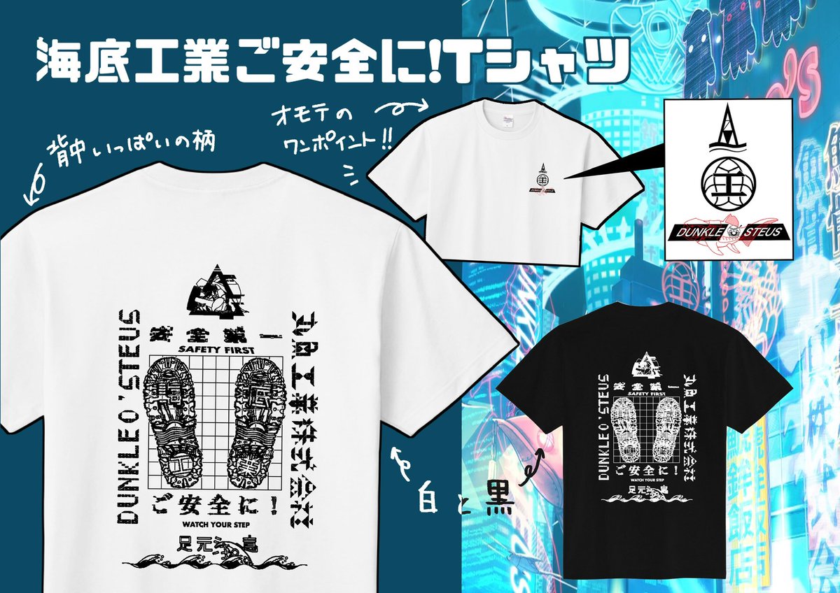 Tシャツ色々売ってま〜〜〜〜〜す!
かっこいい系です、なにとぞ〜〜〜〜〜〜〜!!!

#オリラボ #オリジナルTシャツ 