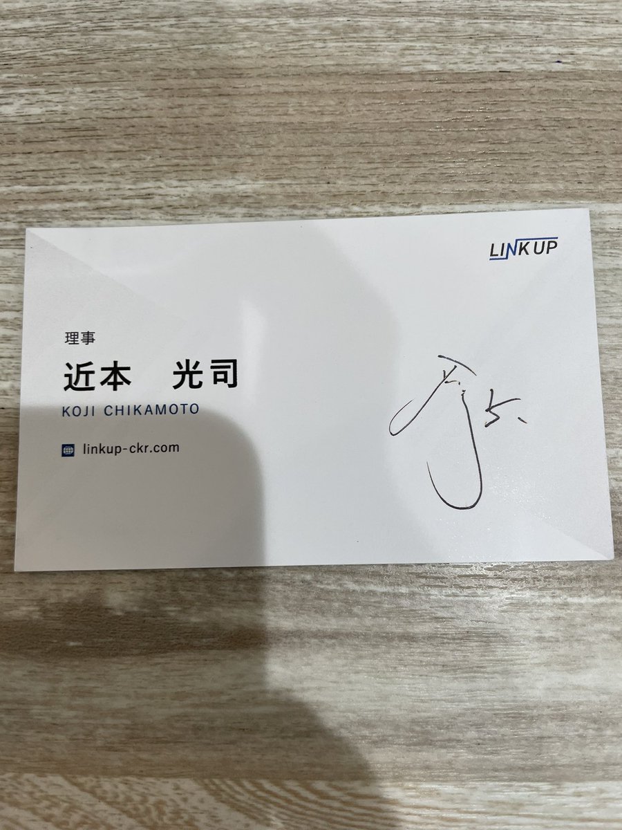 RUSTICTARO's tweet photo. 貴重な直筆サイン入り名刺貰った。 https://t.co/jyaPPn58Aq
