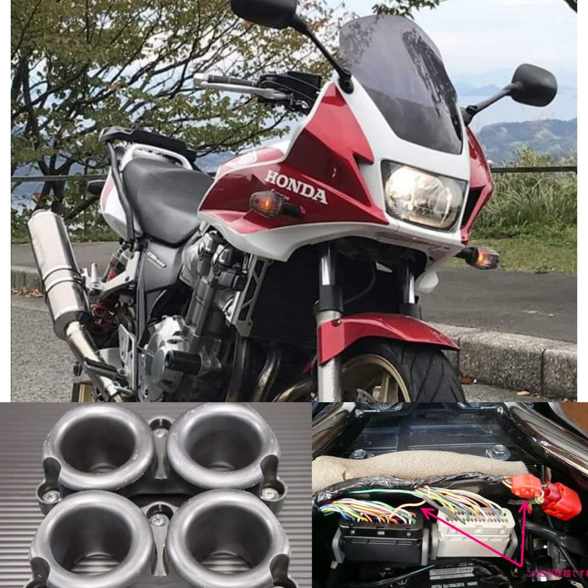 KASSY79058594's tweet image. 盆明けから燃料ポンプが弱って
まともに走らん❗交換やな‼️
ついでに輸出用のファンネルを買って、フルパワー化する
配線は解った👍️
まぁ組む前にインジェクターの洗浄もしよう🤗
120ps位になり予定だから扱えるかなぁ🤔
#sc54
#HONDA