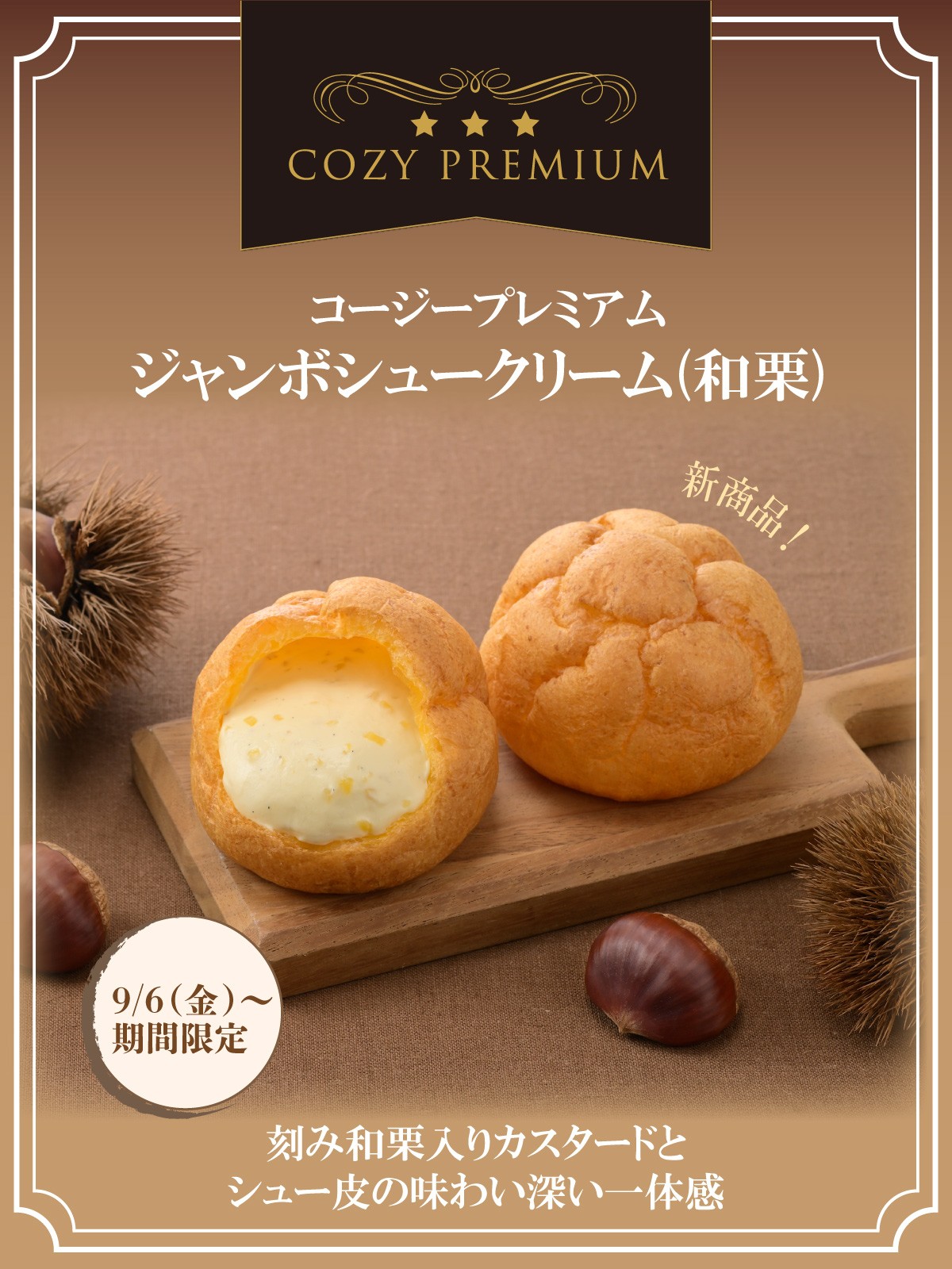 銀座コージーコーナー on X: 