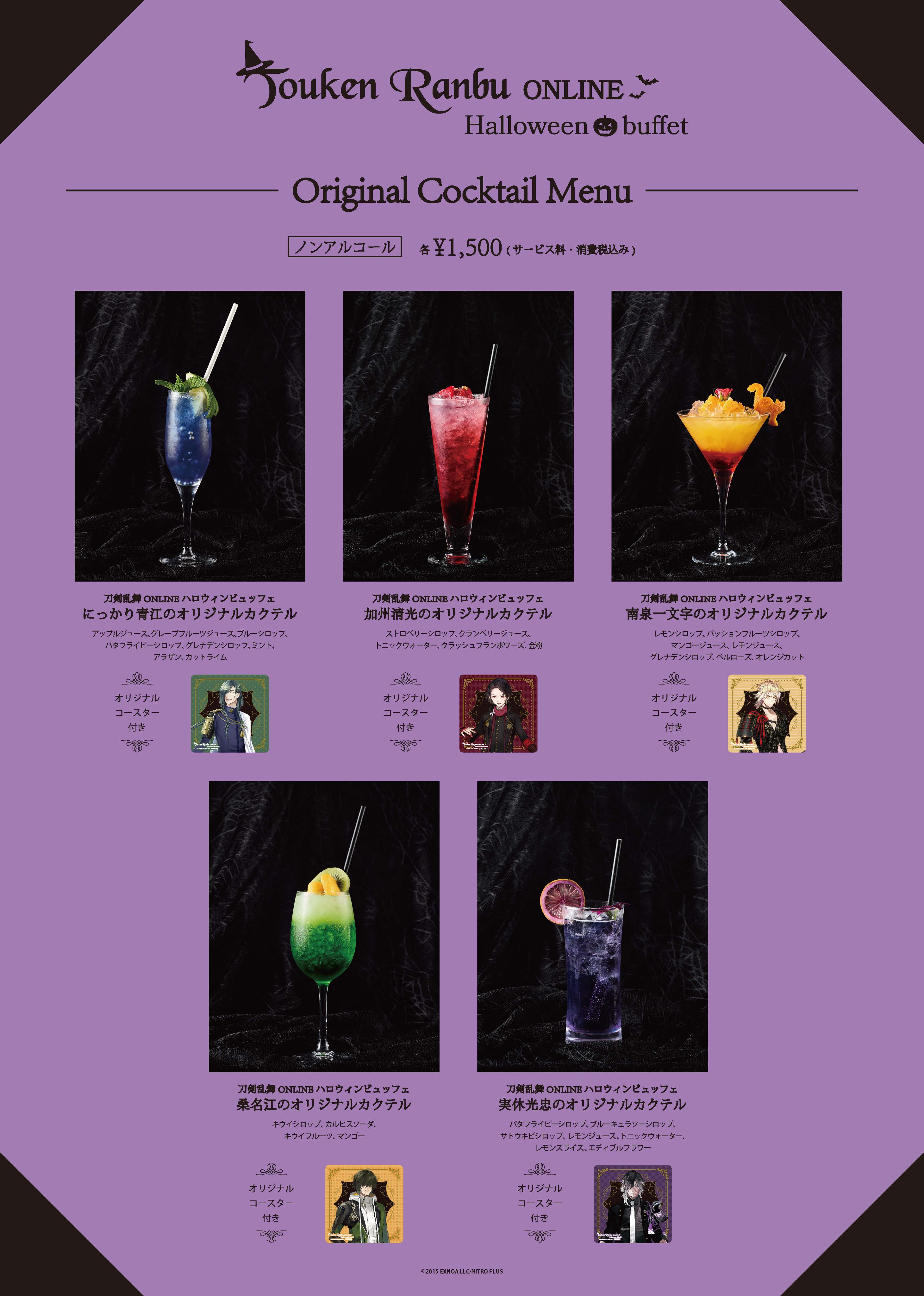 刀剣乱舞 山姥切長義 ヒルトン ハロウィンビュッフェ 缶バッジ ポスト