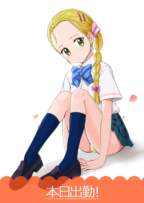 愛でたい 