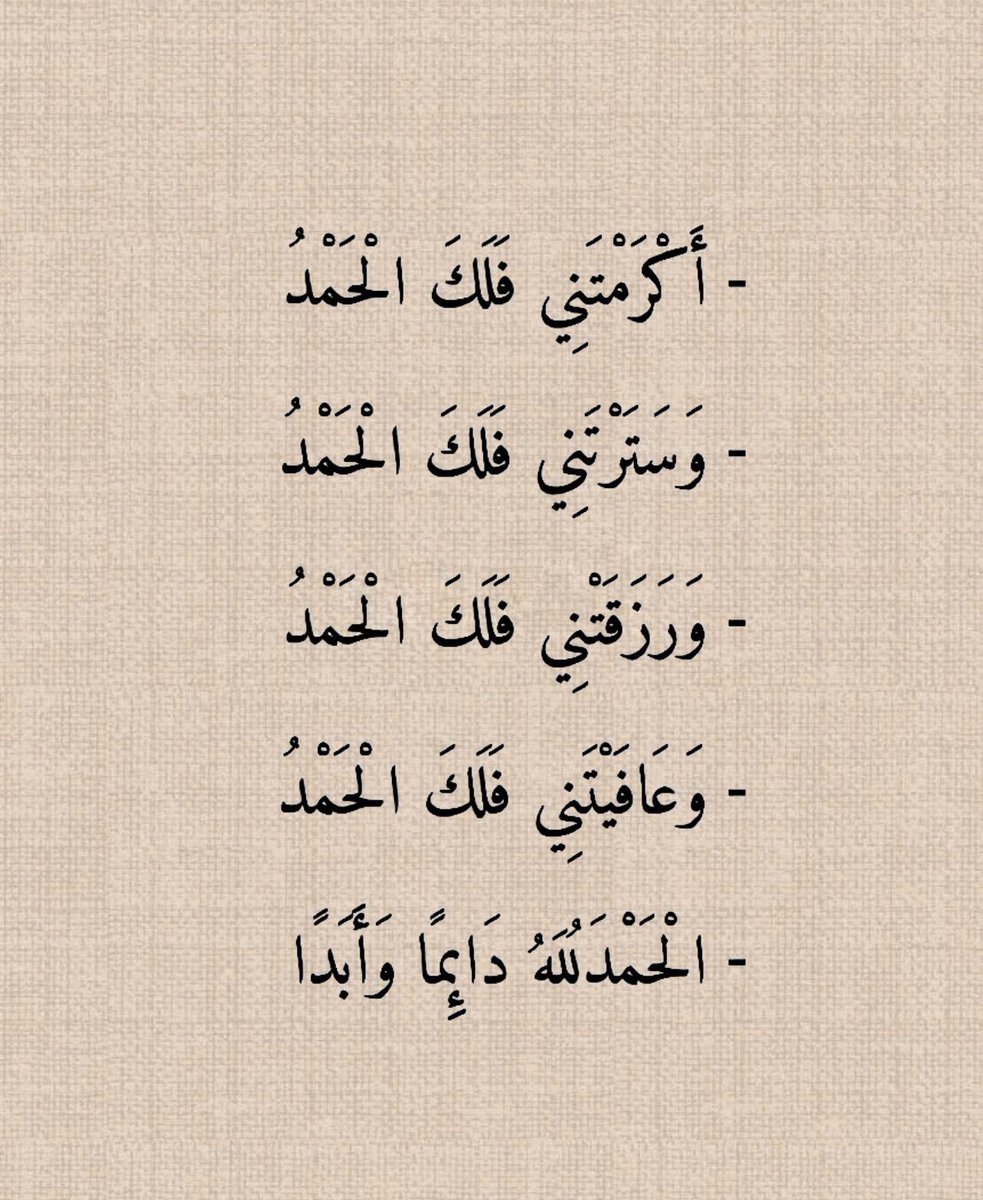 mjd_vv's tweet photo. الحمدُلله دائماً وأبداً.. https://t.co/2I7cOjBGMX
