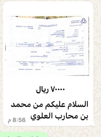 مساهمه من محمد بن محارب العلوي 

الله يبيض وجهه ويكتب اجره على العلم الغانم

#عتق_رقبة_محسن_الحربي