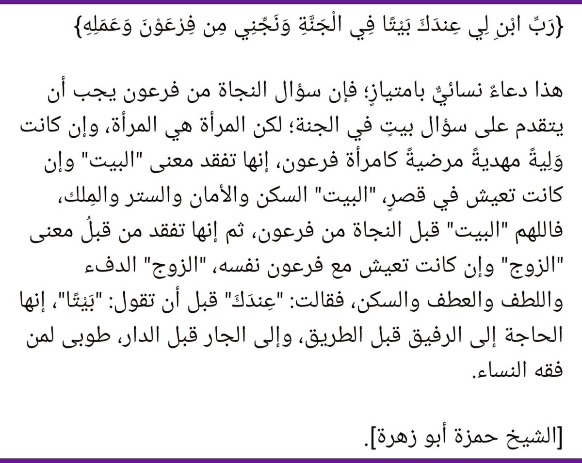 Basma_A_9's tweet photo. https://t.co/QU2dZaJ2fC