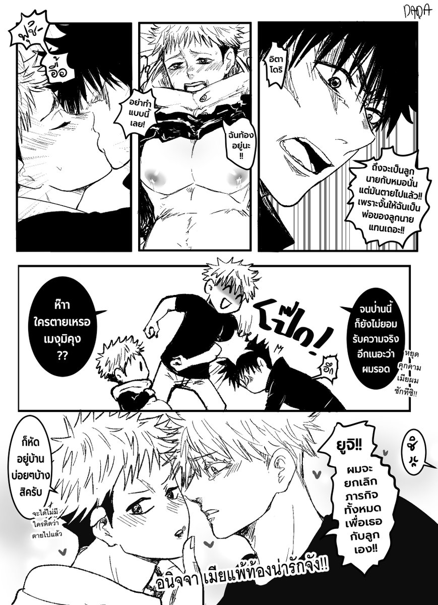 gereyon's tweet photo. หาเรื่องแอ้มเมียผมได้ทุกวี่ทุกวันนะ! 👿
#โกะยู #ฟุชิอิตา #goyuu #fushiita https://t.co/xj7Ftwig6a