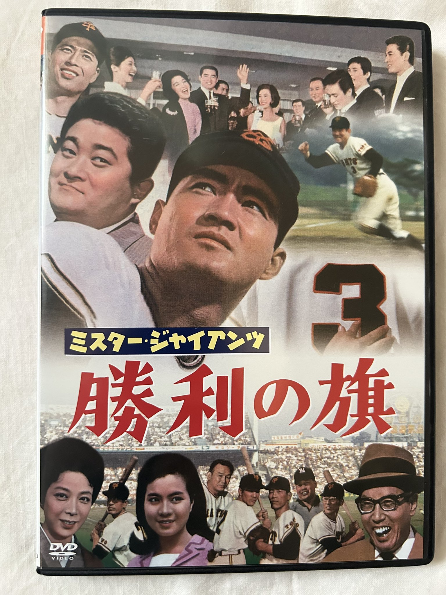 希少　マークH.マコーマックの勝者の哲学シリーズ 巨財を築く16の法則　ビデオ 今度は長嶋さん＆松井さん！ 「エポワン」にレジェンド師弟