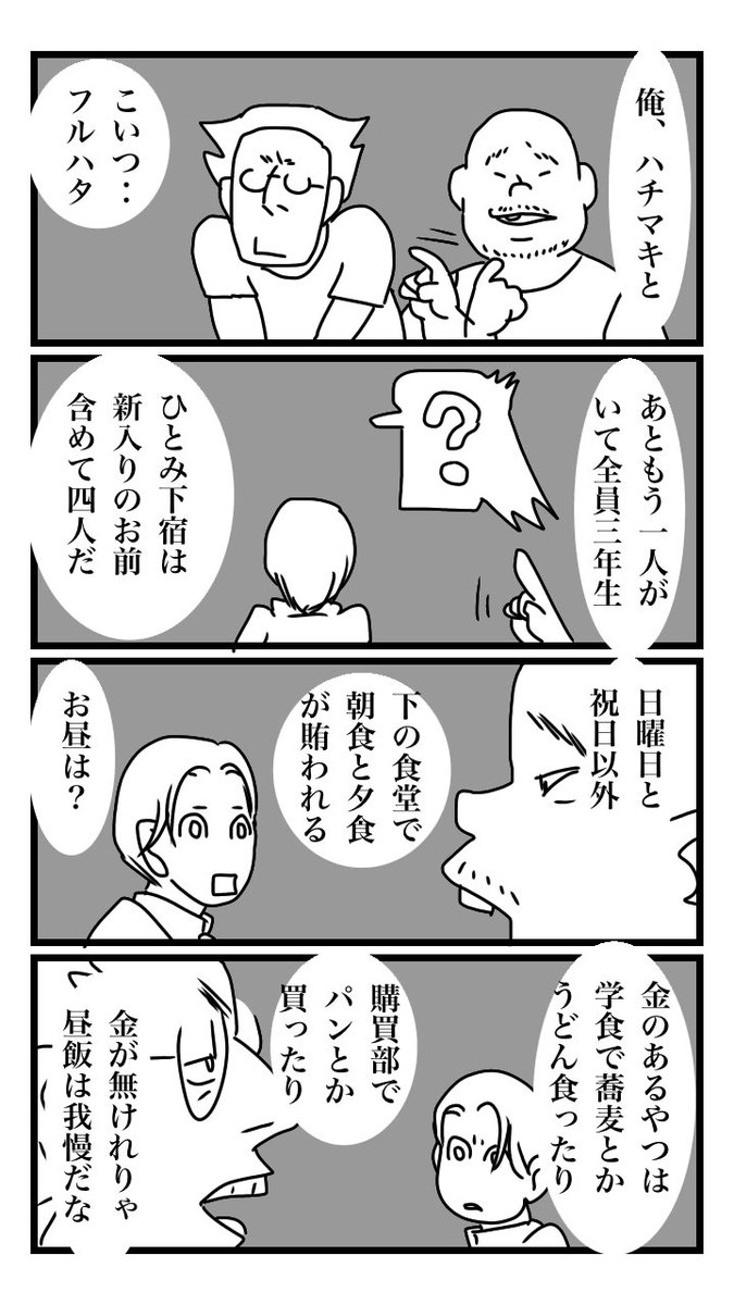 下駄履きの王子 003 