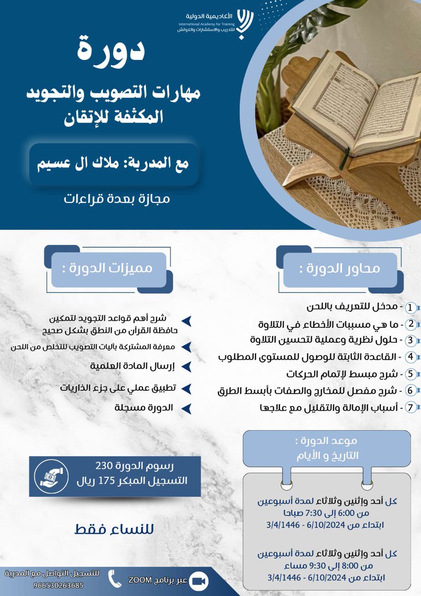 mloka3456's tweet photo. آراء المشتركات في الدورة 🤍

https://t.co/Il193EDdeU

العدد محدود لضمان جودة الدورة 

📲 للتسجيل التواصل مع المدربة 
⁃https://t.co/dJHGvQboET https://t.co/ckhR1ExlCJ