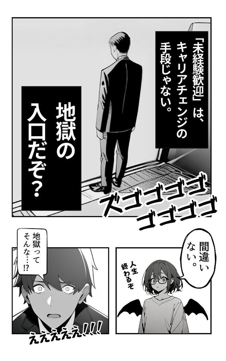 未経験からキャリアチェンジは可能?(3/5) 
