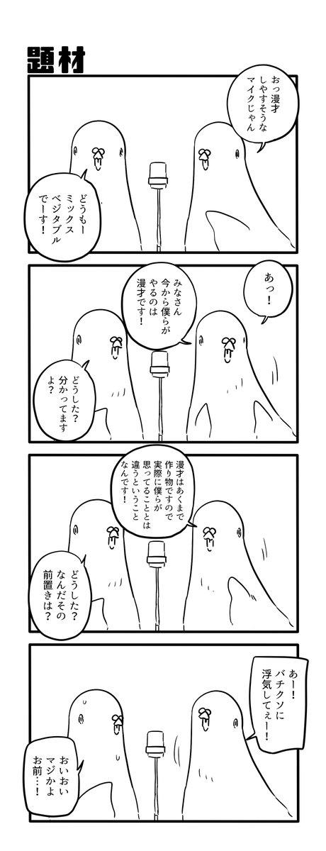 題材 