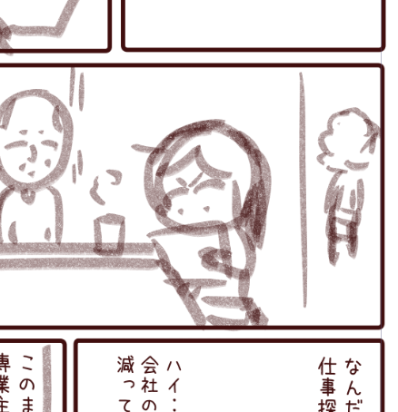 おはよう!新刊作業と新作漫画コツコツ頑張っていきます!負けるなわいこ!🐤 