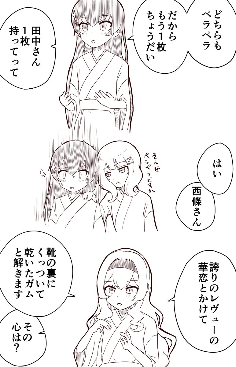スタァライト大喜利 なぞかけ編(2/3) 