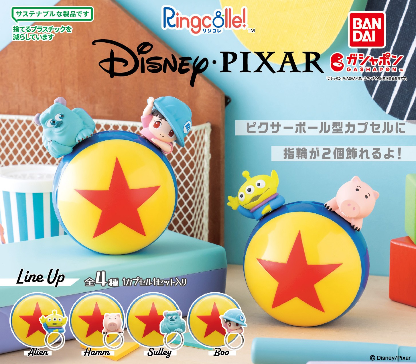 キャラボトリン　ディズニー　ピクサー 511tVVQNRdL._UF350,350_QL80_.jpg