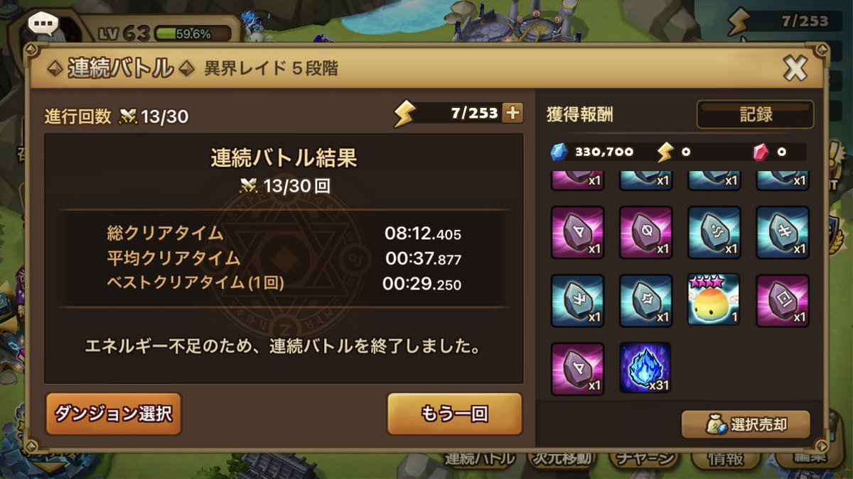 ソロレイド
火力足りんかもなぁって思ったけど意外と行けた！(((o(*ﾟ▽ﾟ*)o)))
