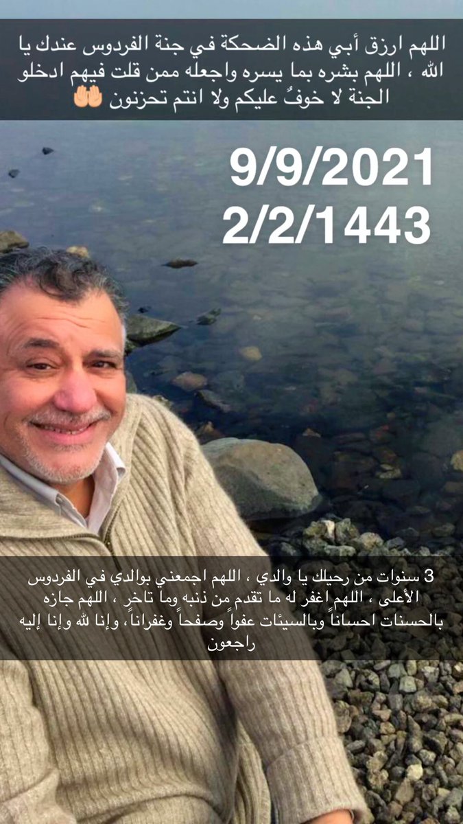 alaa_kraidi's tweet photo. رحمك الله يا والدي 😔😔 https://t.co/dPM9KzUMYs