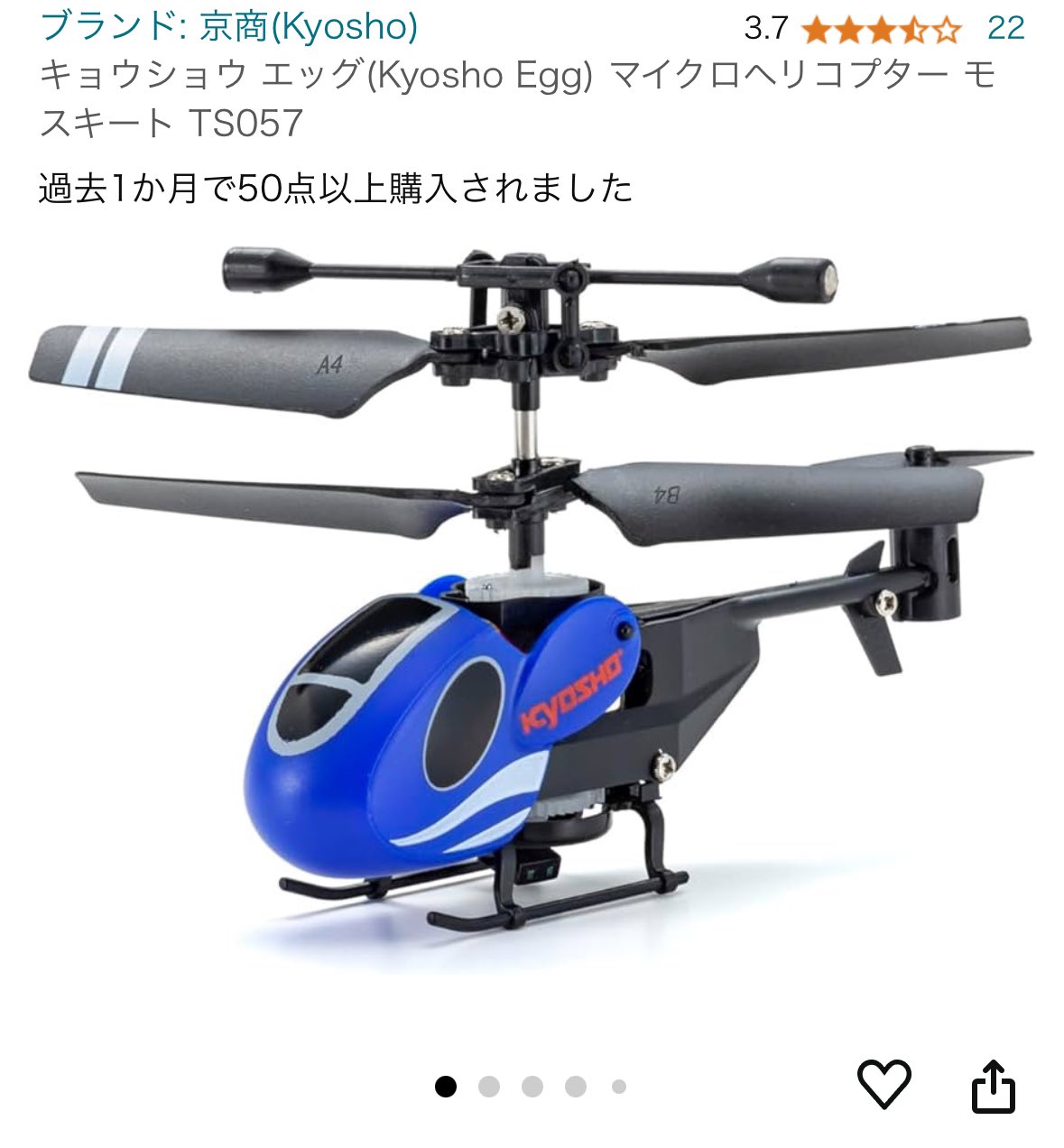 マイクロビースト　ジャイロ　ラジコンヘリ ジャイロ・フライバーレス ＞ MICROBEAST PLUS