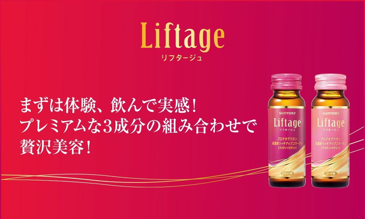 SUNTORY Liftage リフタージュ ３０本 SUNTORY Liftage リフタージュ SUNTORY Liftage リフタージュ