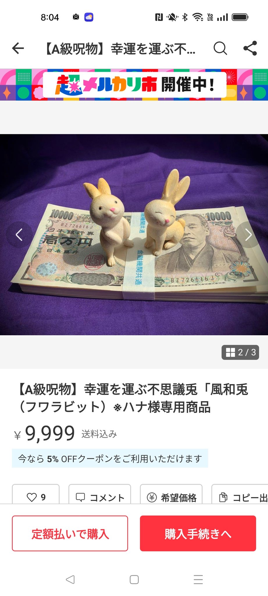 うさぎさま専用ページ 他のお客様はお控え下さい 【公式通販】