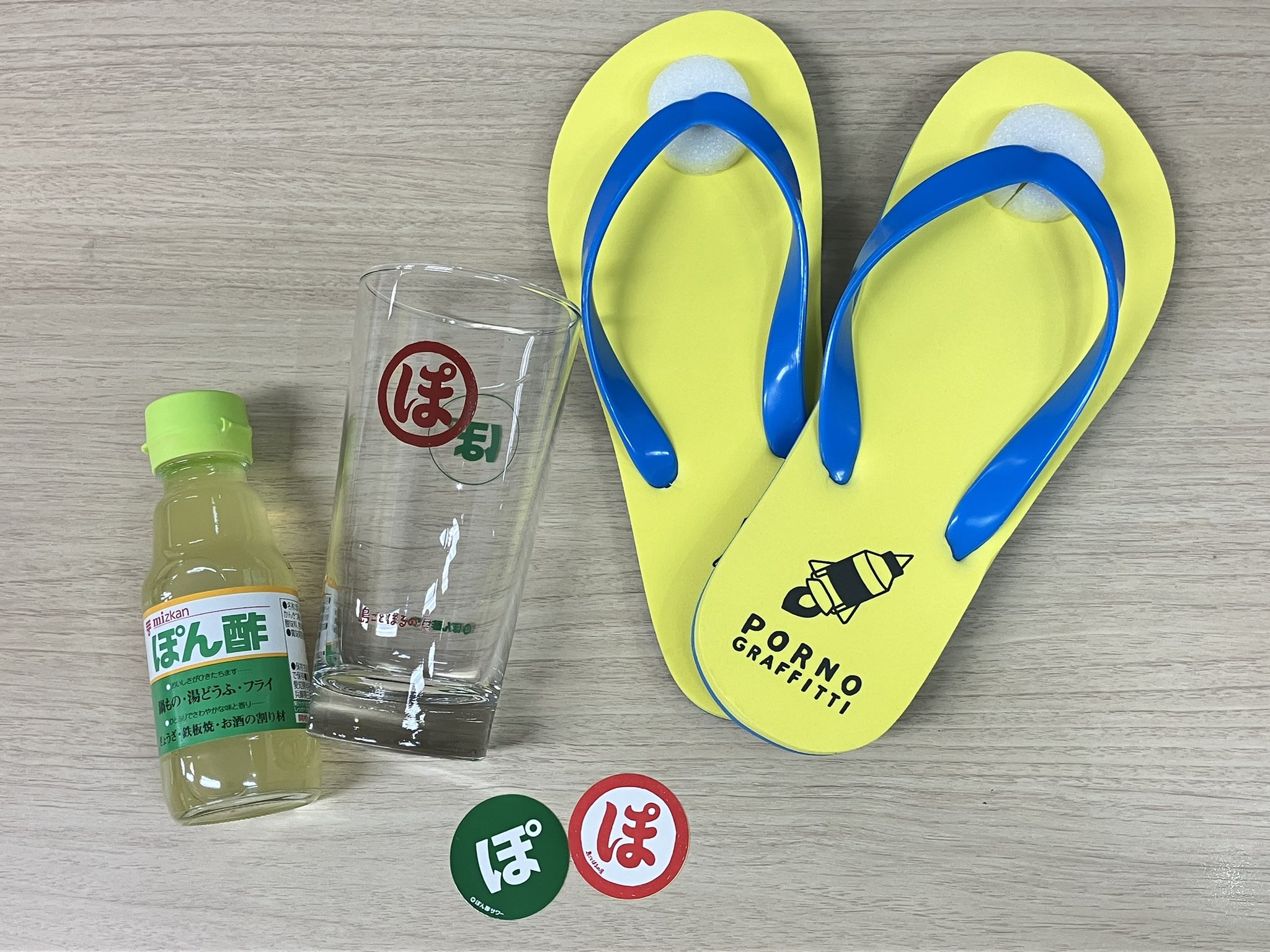 ぽん酢サワー×島ごとぽるの展　コラボグラス　非売品　未使用　ポルノグラフィティ ぽん酢サワー×島ごとぽるの展 コラボグラス 非売品 未使用