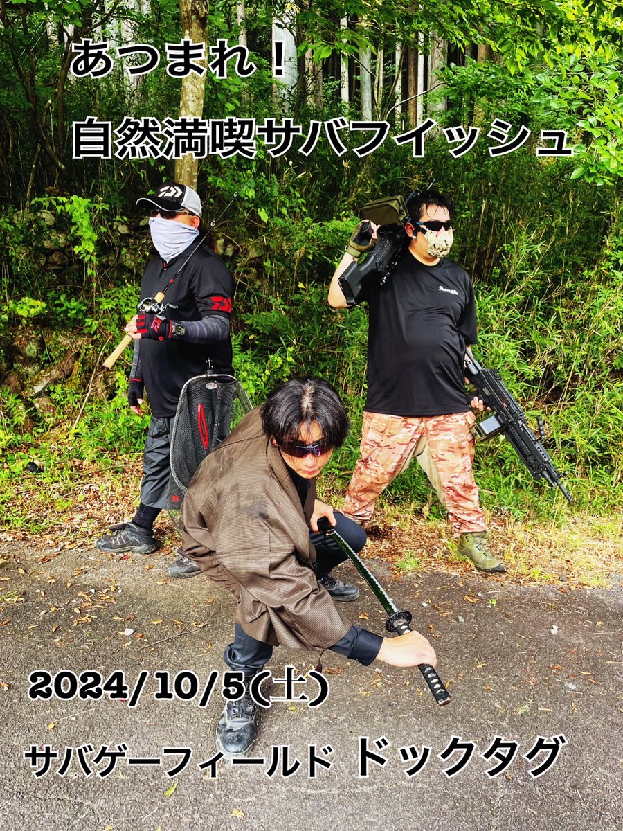 fennriru_sabage's tweet image. 皆様！
是非貸し切りサバゲーであそびませんか！
初心者大歓迎！
場所岐阜県 #DOGTAG
日時10月5日土曜日
参加費3500円でございます
ご参加お待ちしております
#サバゲー
twipla.jp/events/626458