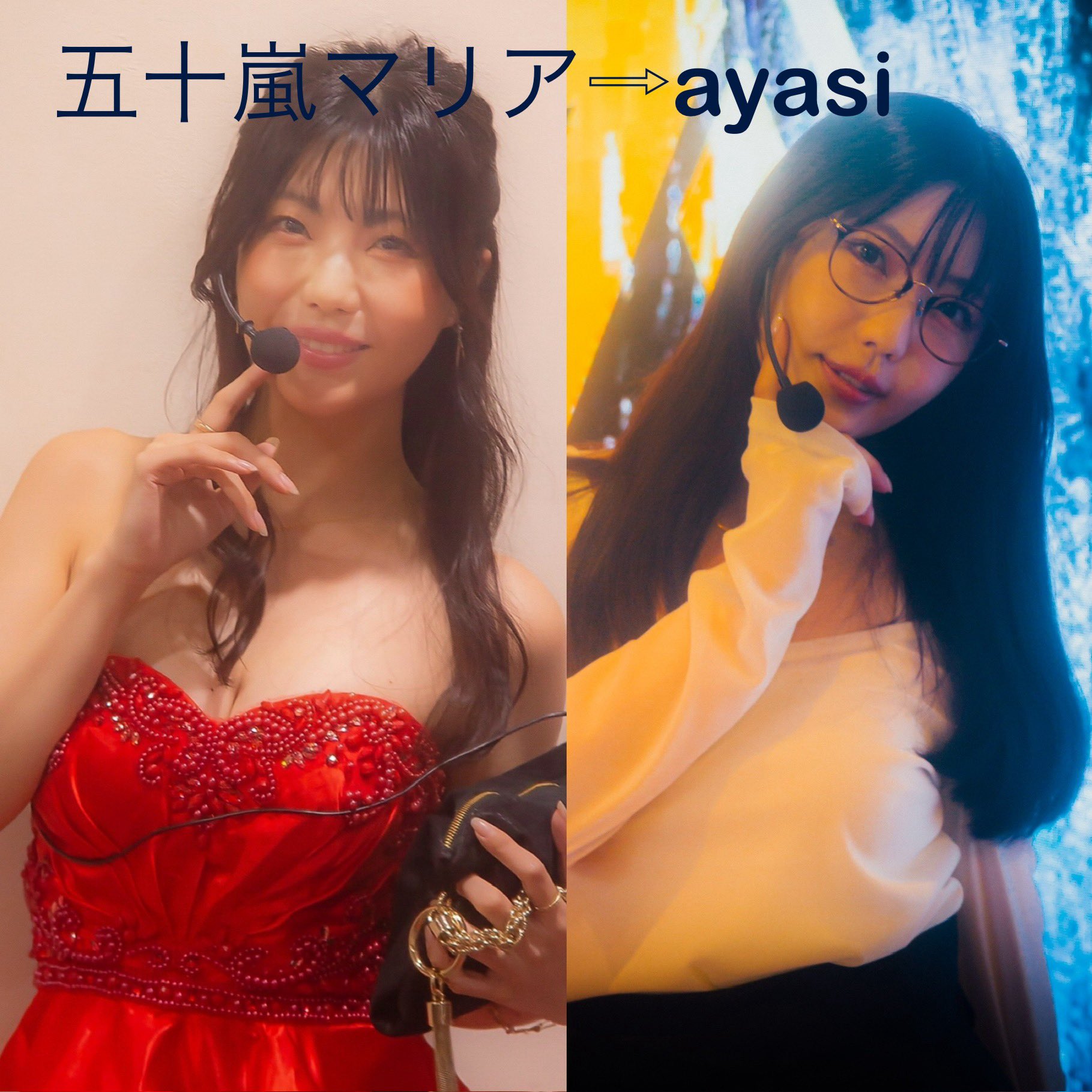ayasi 舞台 LALALA 写真 9枚セット ☆ サイン 五十嵐マリア ayasi 舞台 LALALA 写真 9枚セット ☆ サイン 五十嵐マリア