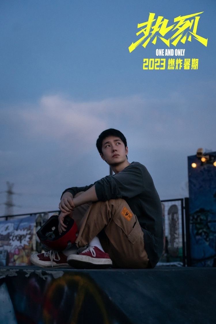 夢を追う人を応援してくれる映画であり夢を手放すことを赦す映画でもある…世界レベルのプロダンサーが数十人、ケガをしながら撮影されたバトルシーンも凄いけど登場人物全ての気持ちを救うシナリオも素晴らしい👍中国映画は今こんなことになってます！！王一博の涙尊すぎ🙏ぜひ劇場で！！#映画熱烈