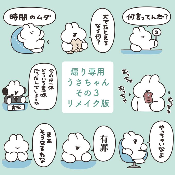 uramo♡リメイク✩⃛いないいないBA♡うさちゃんのファンシーcap uramo♡リメイク✩⃛いないいないBA♡うさちゃんのファンシーcap