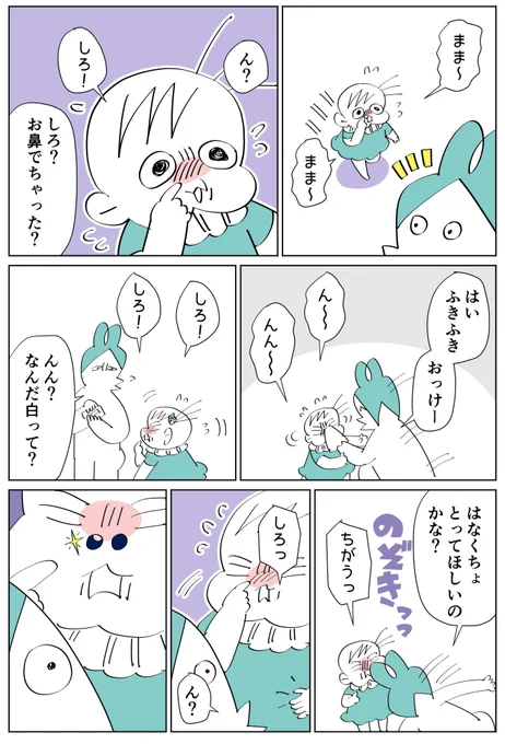 小さいビーズ鼻に入って大騒動の話
#育児漫画 #漫画が読めるハッシュタグ #2～3歳ごろ 