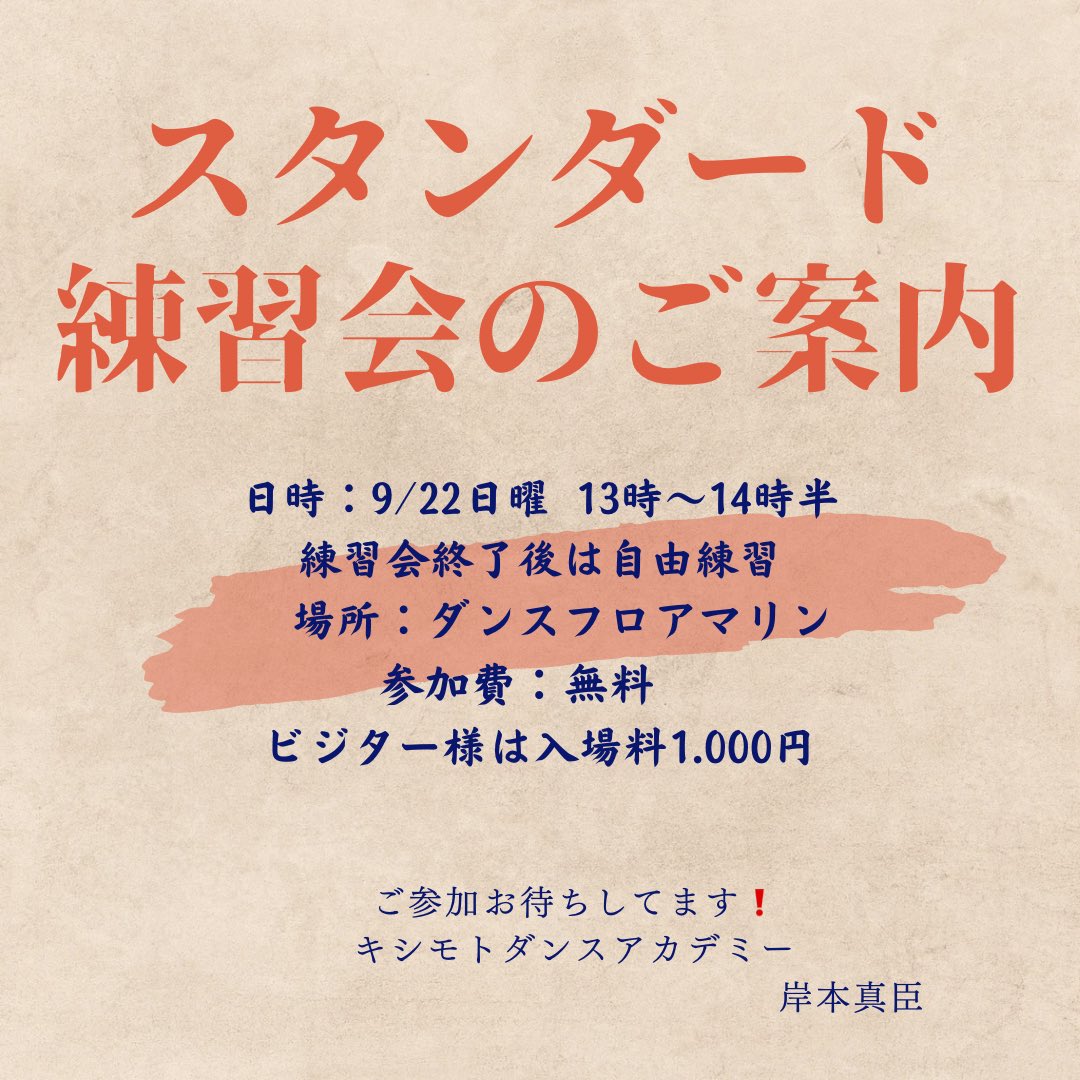 Kishimoto Dance Academy (@KishimotoDance) / Posts / X