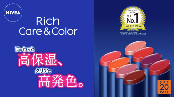 sundrugofficial's tweet image. リップクリームカテゴリー大人気商品の
ニベア   リッチカラーリッチ（シアーレッド）が10名様に当たる🎁
＃透明感   #艶やかな発色 #ふっくら唇
■応募方法
①@sundrugofficial をフォロー
②この投稿をRP
③当選者へDMで連絡〆切9/22
詳しくはコチラ🔽
sundrug-online.com/blogs/campaing…