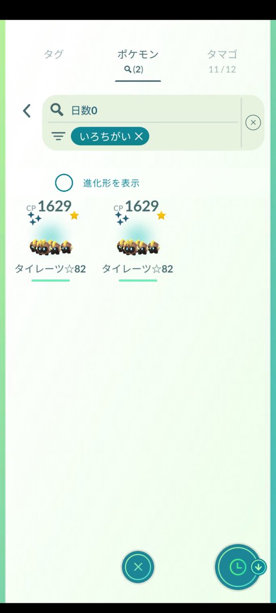 HrOv33's tweet image. 昨日のレイドは、2体の色違いのタイレーツ✨
カイオーガと、キバニアも出た😃

⁡⁡⁡⁡⁡⁡⁡#pokemonGO #pokemonGOAR #pokemonGOARPlus #ポケモンGO #ポケモンGOAR #naturephotography⁡
⁡ #ぽけもんgoフレンド募集