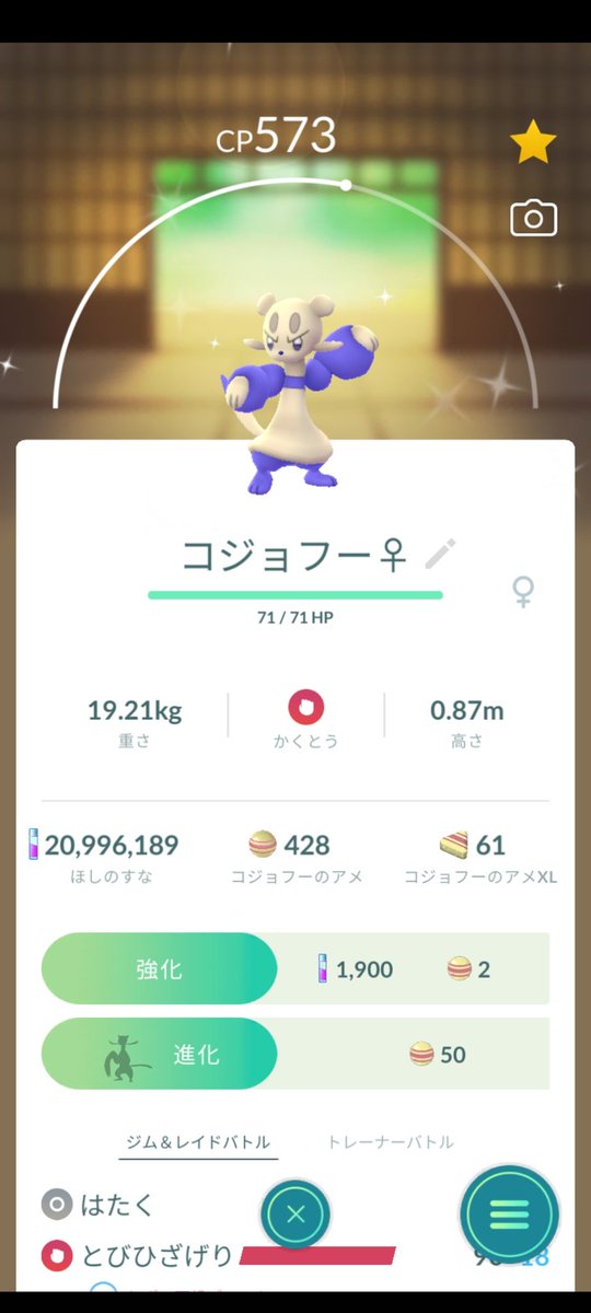 HrOv33's tweet image. #pokemonGO #pokemonGOAR #pokemonGOARPlus #ポケモンGO #ポケモンGOAR #naturephotography⁡
⁡ #ぽけもんgoフレンド募集