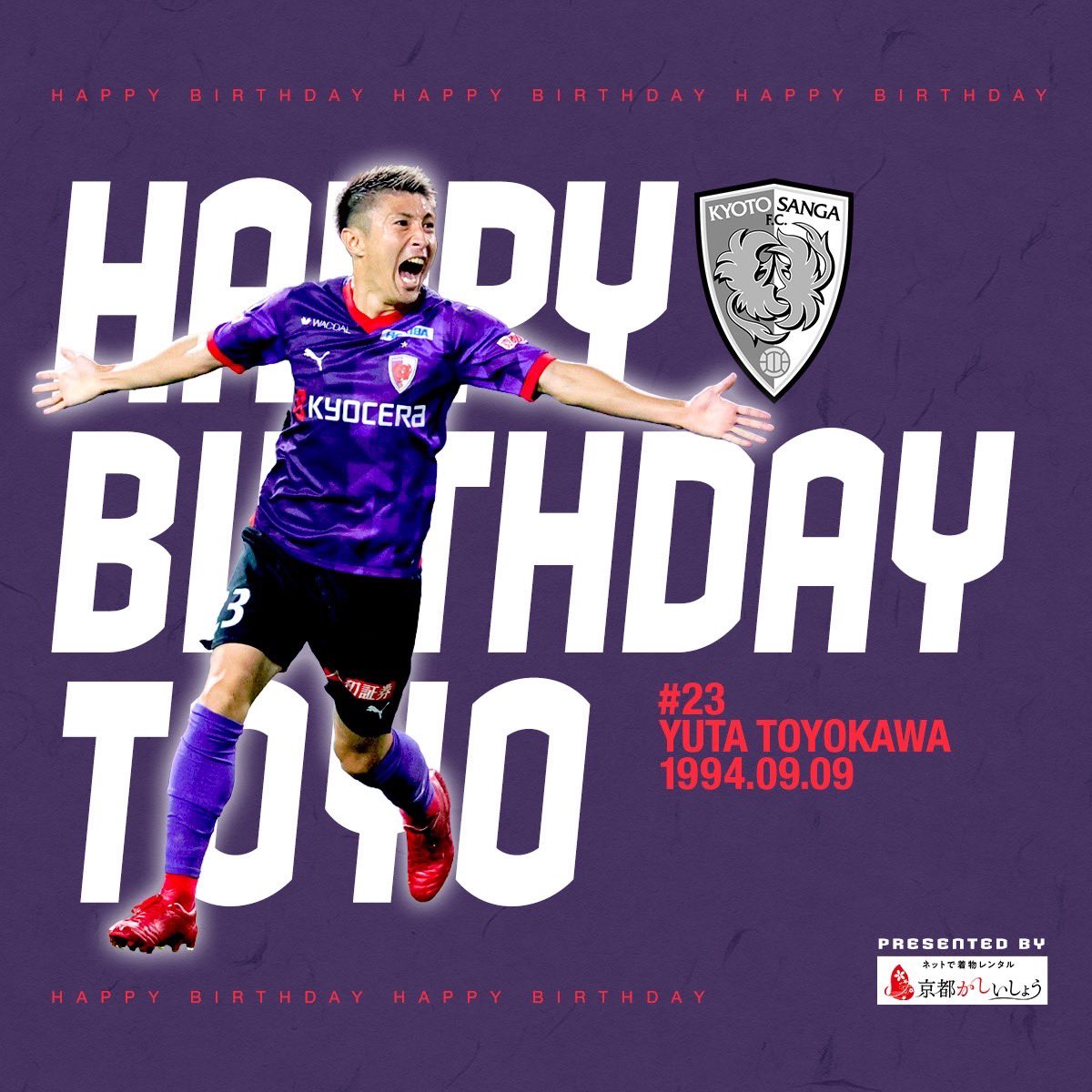 豊川雄太 サンガ フラッグ 豊川雄太選手 セレッソ大阪より完全移籍加入のお知らせ | 京都サンガ