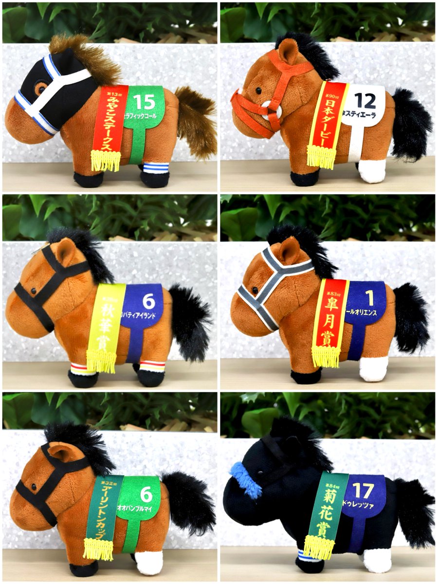 サラブレッドコレクション マスコットボールチェーン22 全種 リバティアイランド サラブレッドコレクションマスコット ボールチェーン 22