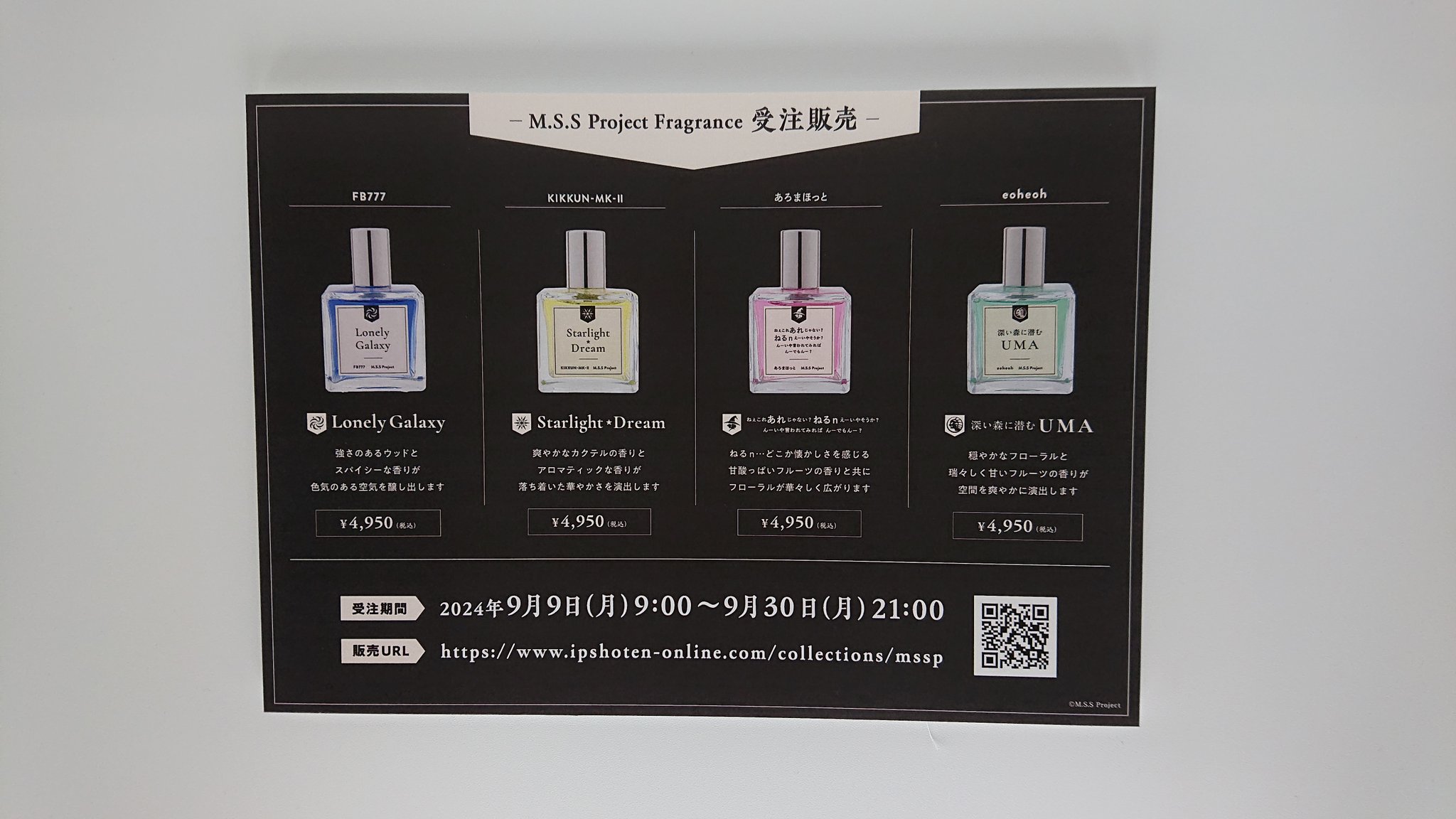 MSSP 香水 M.S.S Project Fragrance 全4種 – IP書店 ONLINE