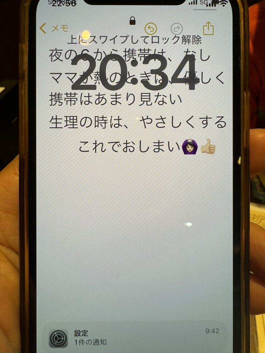 7歳娘のホーム画面🤣