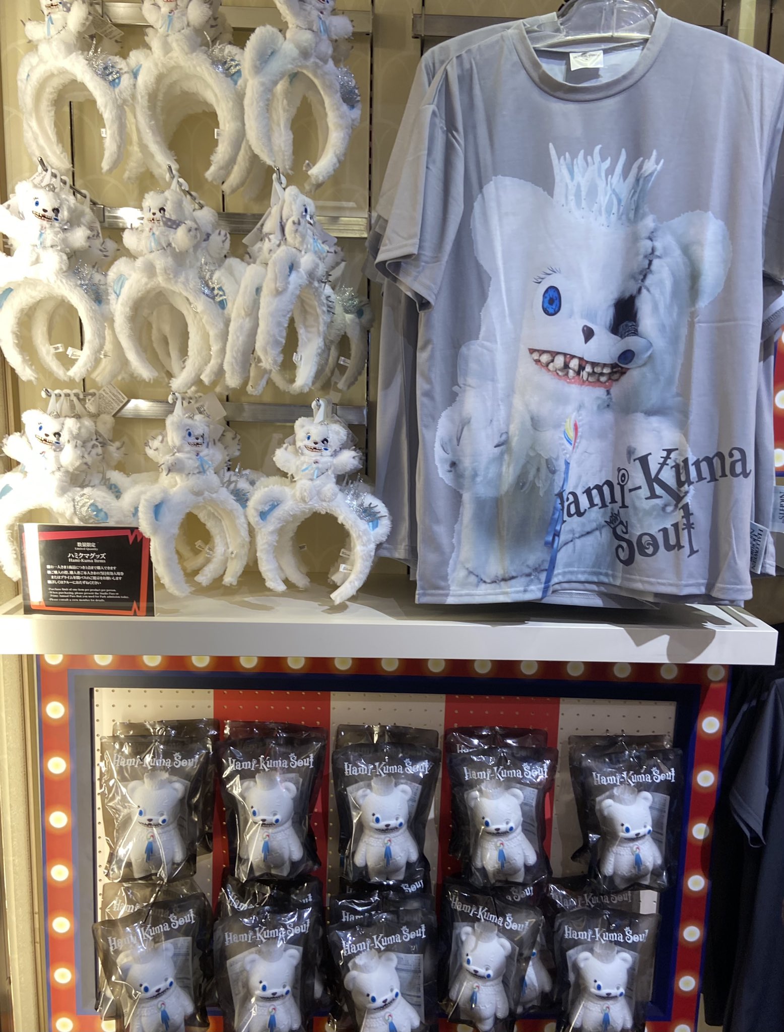 USJ限定 ハミクマ ハミクマソウルTシャツ （画像4 / 36＞【USJ
