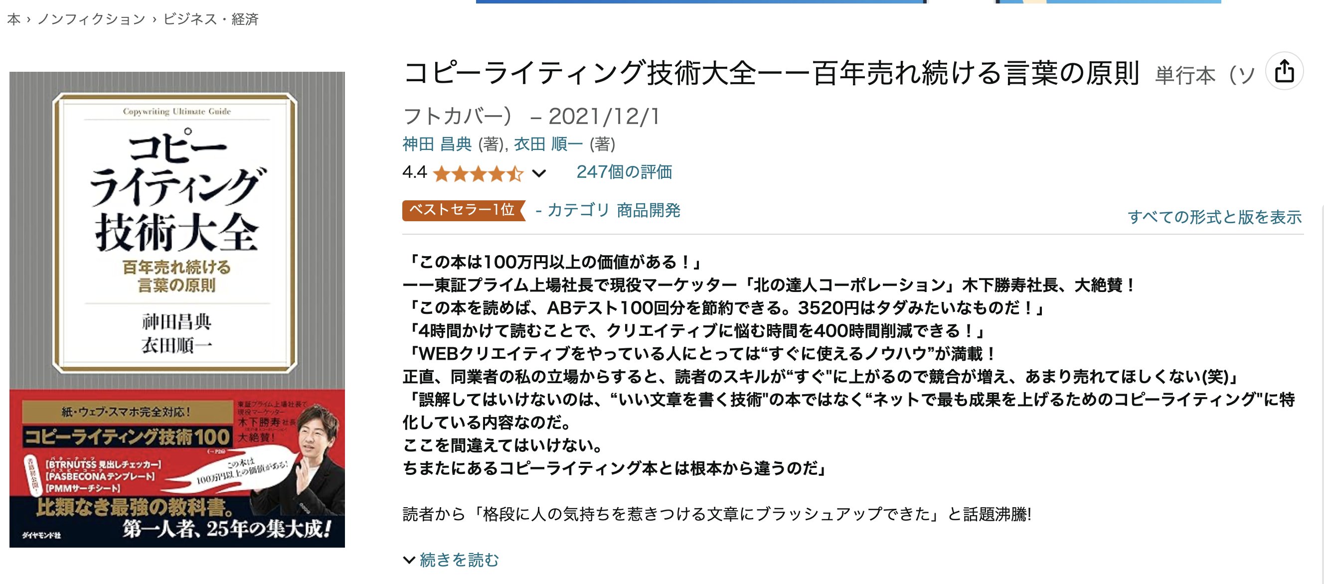 24hのみの値下げ★コピーライティングテンプレート 24hのみの値下げ☆コピーライティングテンプレート
