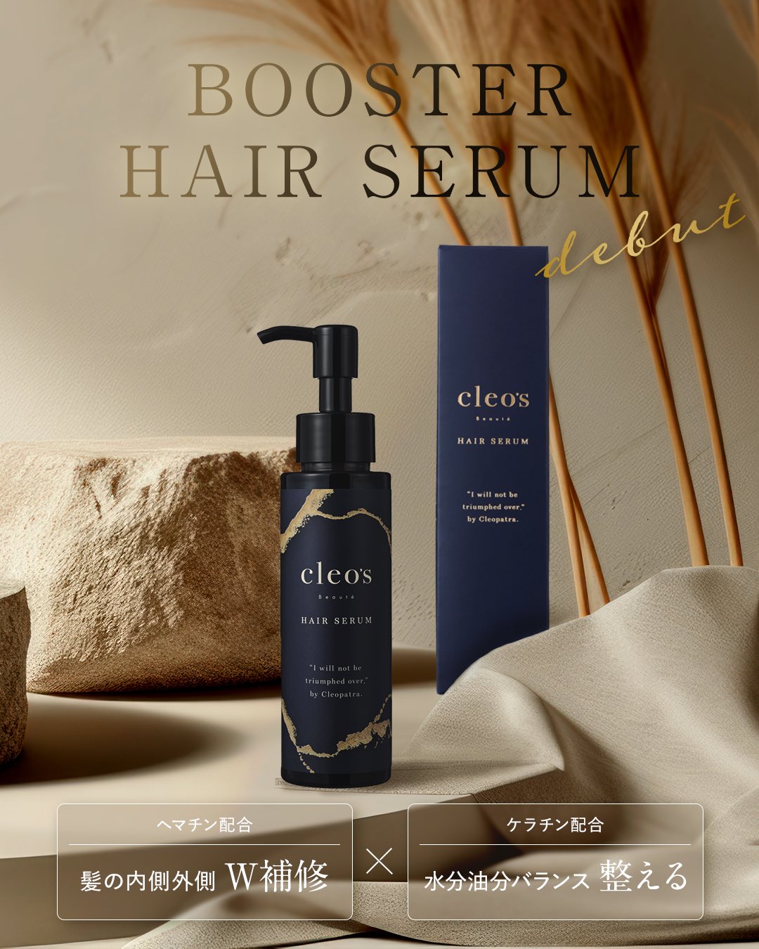 クレオズボーテ　cleo's シャンプー Amazon | Cleo's Beauté エクストラモイストシャンプー&リペア