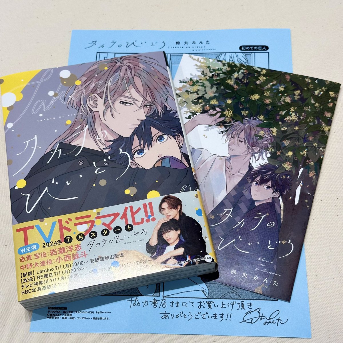 ⛰️ドラマ「#タカラのびいどろ」ポップアップストア🫧at #マンガ展 ⛰️ドラマ「#タカラのびいどろ」ポップアップストア🫧at #マンガ展