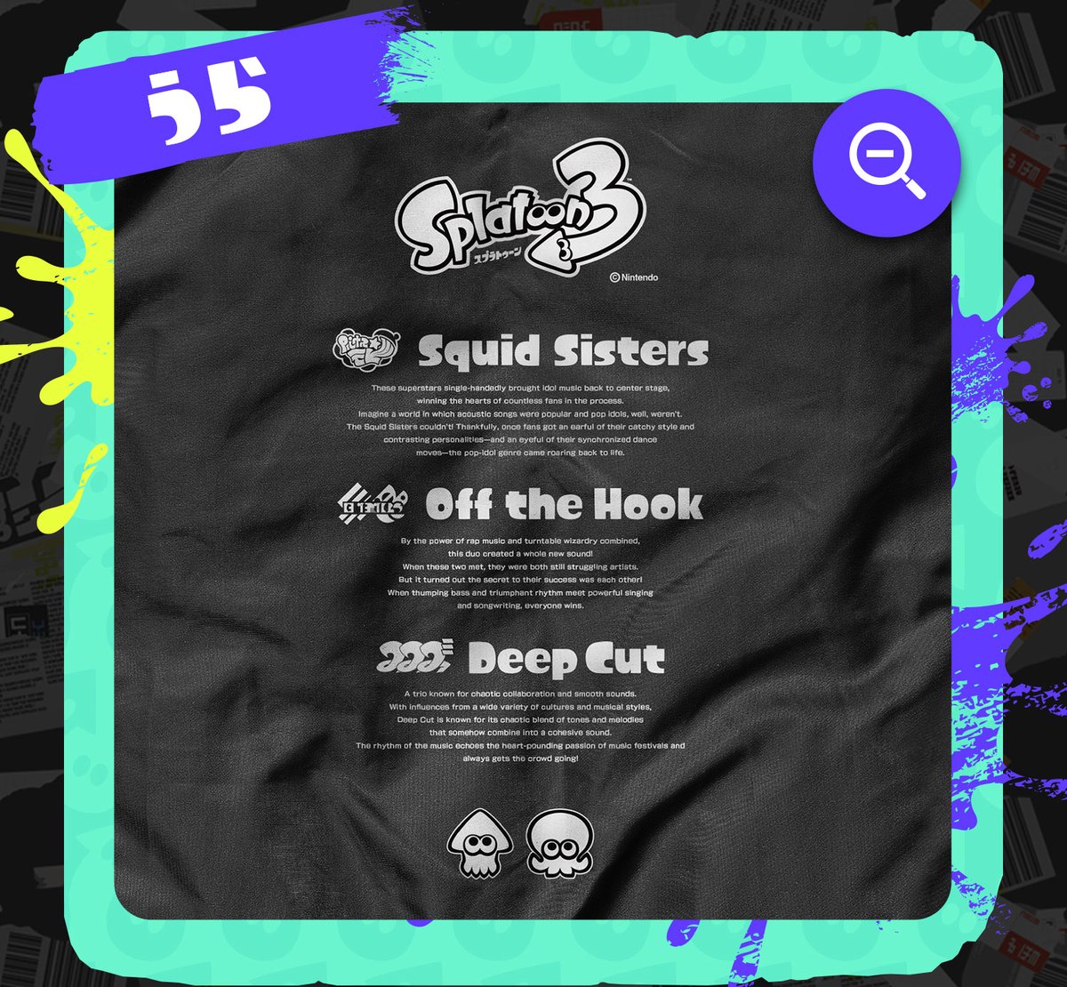 サントリー×スプラトゥーン3」コラボキャンペーンが開催中！抽選で500