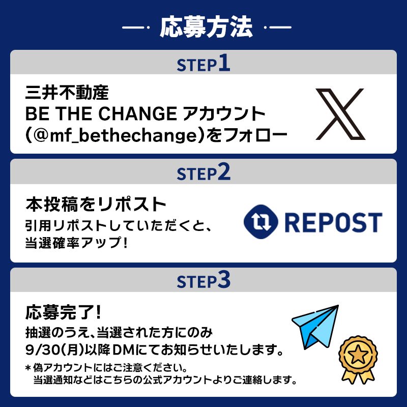 ／
なでしこジャパン
観戦ペアチケットプレゼント⚽🌸
＼
 
10/26＠東京／国立競技場で開催される
サッカー日本女子代表戦 観戦ペアチケットを
抽選で10組20名様にプレゼント‼
 
▼応募方法▼
①<a href="/mf_bethechange/">三井不動産BE THE CHANGE</a>をフォロー
②本投稿をリポスト
以上で応募完了✨
 
📅応募期間は9/24(火)23:59まで🏃‍♀️💨