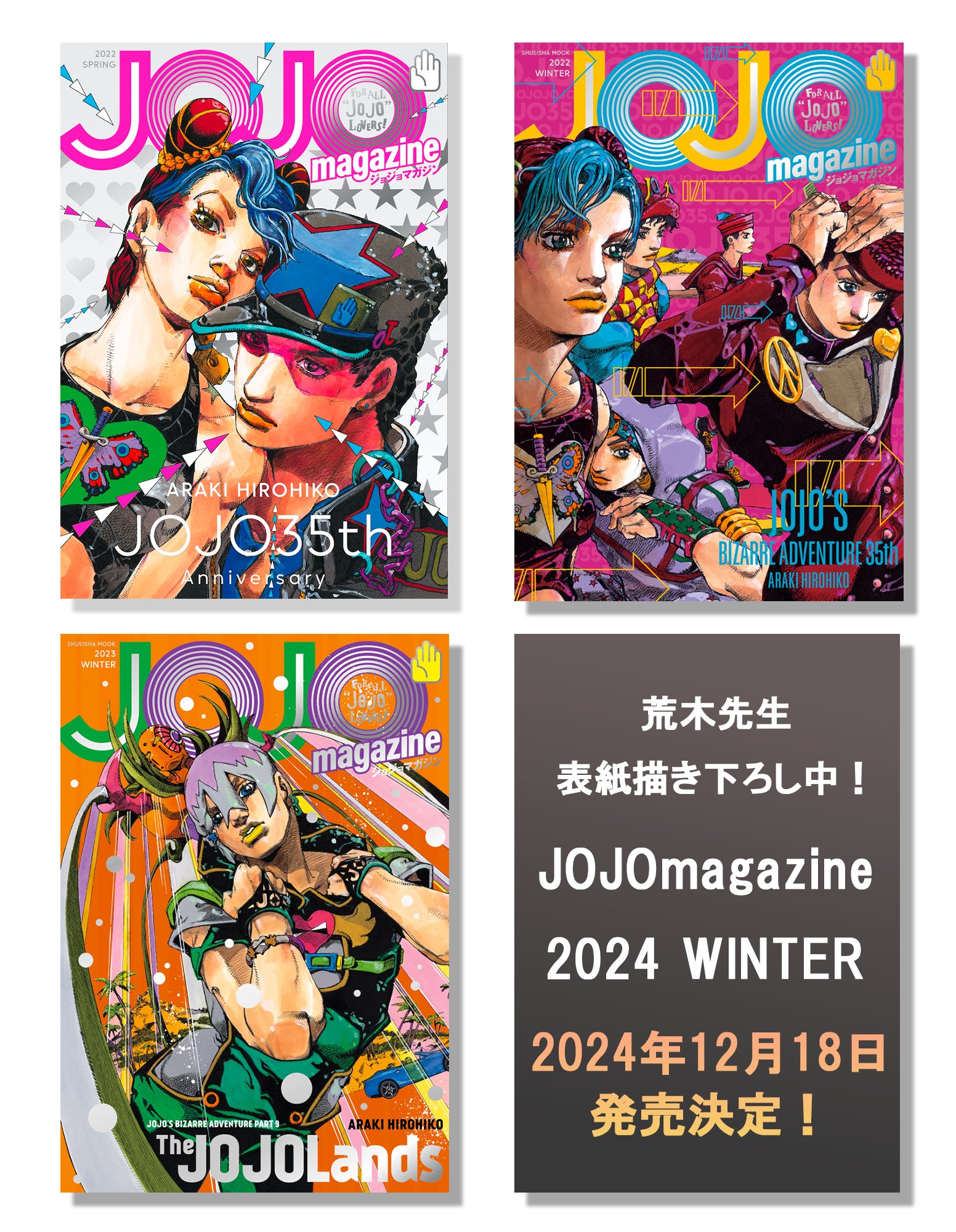 JoJo's Bizarre Encyclopedia on X: 