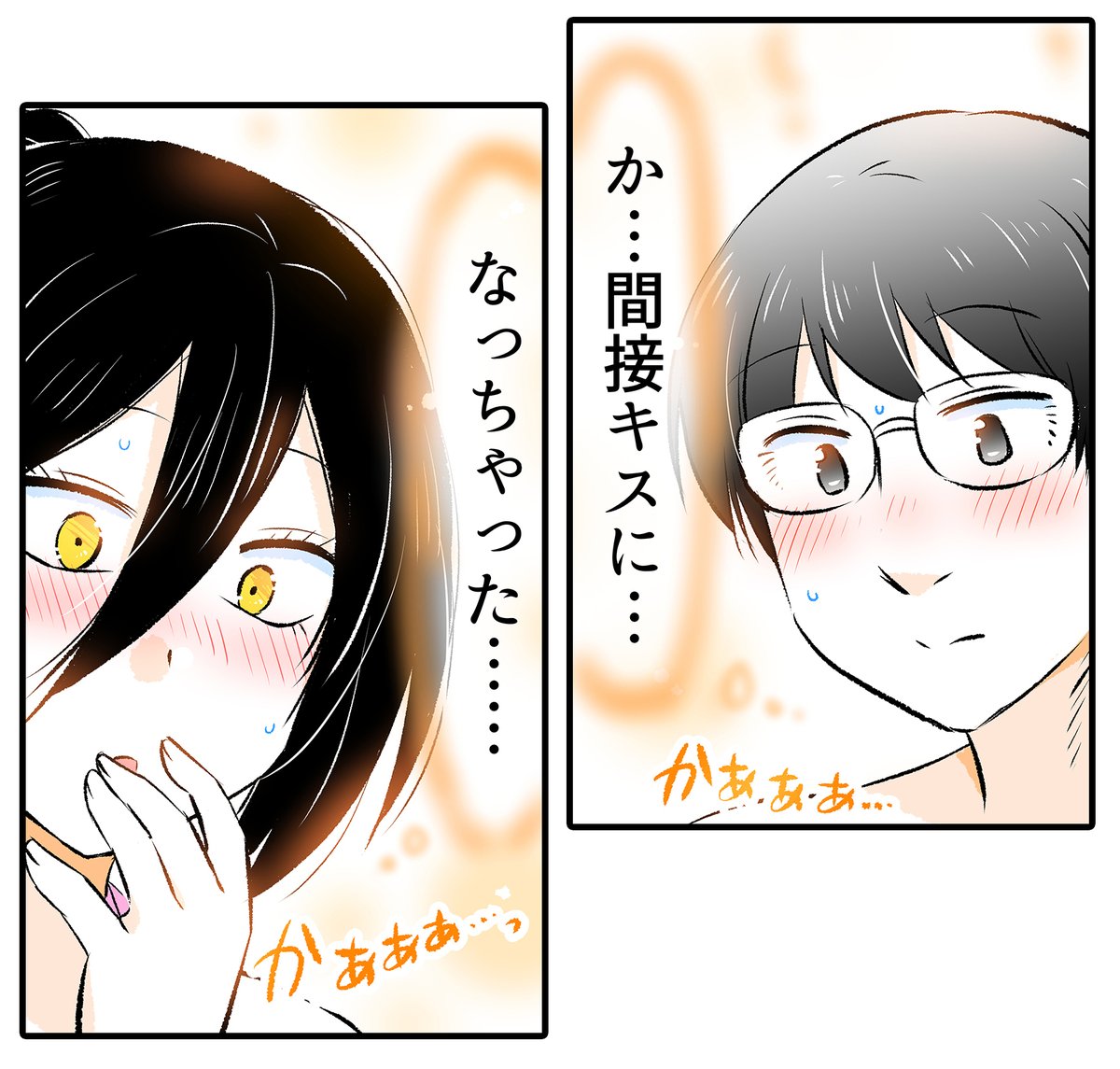 プールデートで間接キスになっちゃった悪魔さんたち(0/5) 