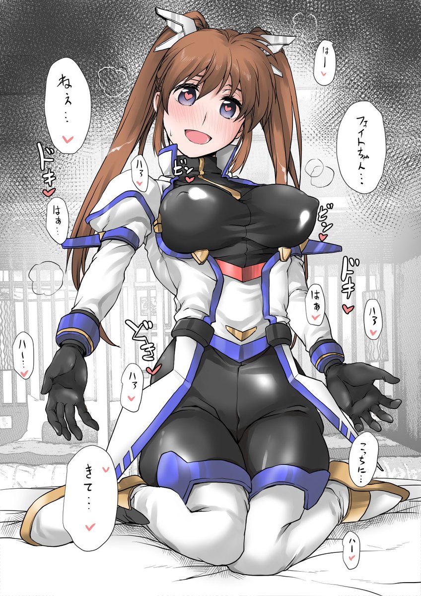 ぴちぴちなのはさん 